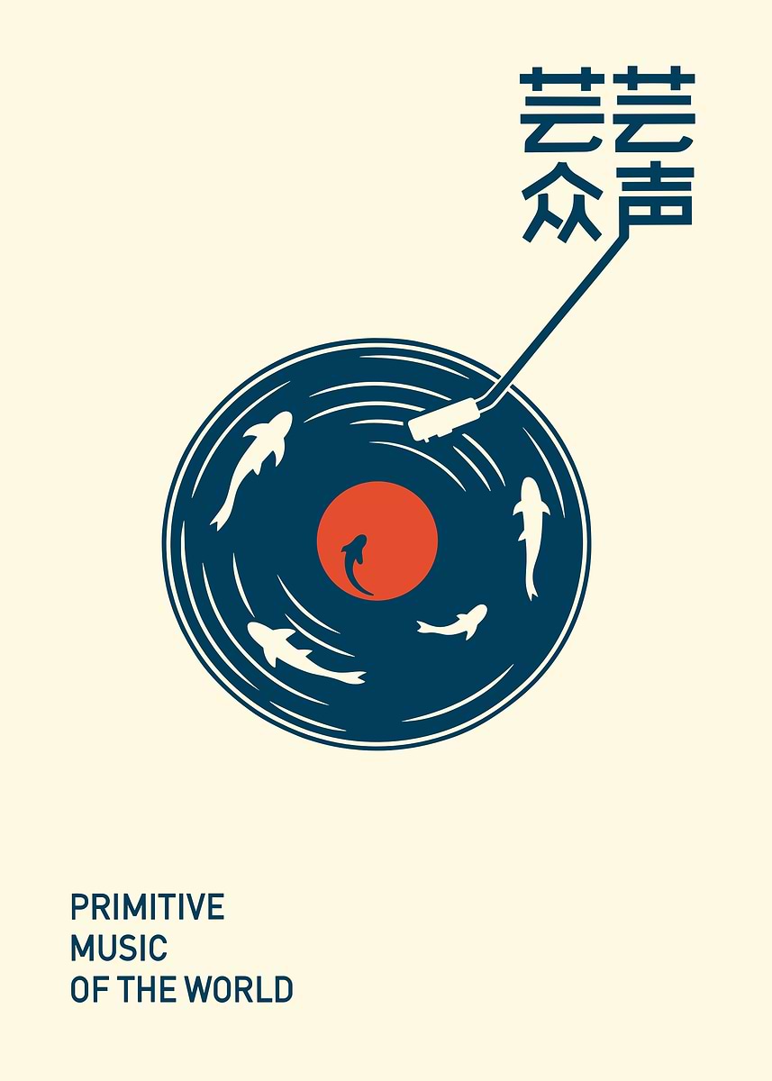 Primitive Music of the World Vinyl' Poster, picture, metal print
