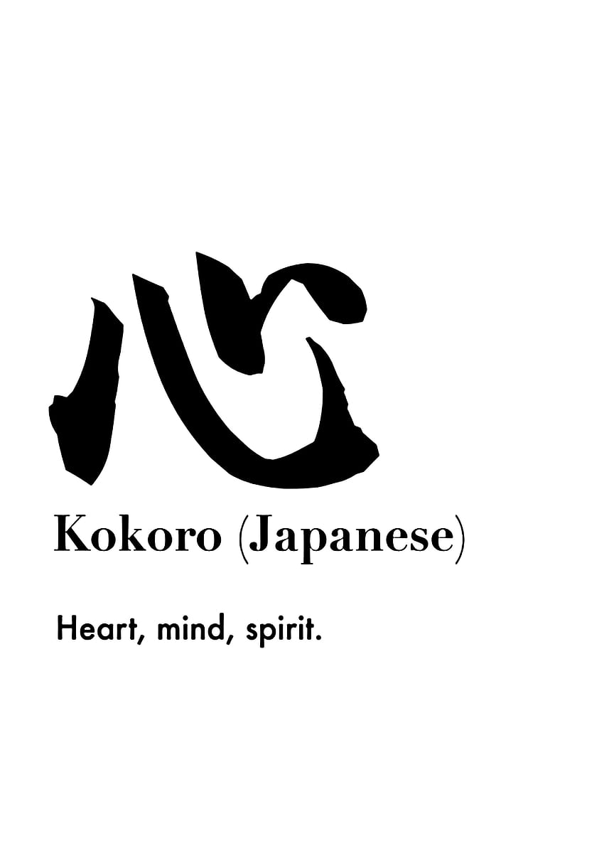 matam❤︎様 Kokoro: Japanese Symbol for Heart, Mind, Spirit' Poster, picture