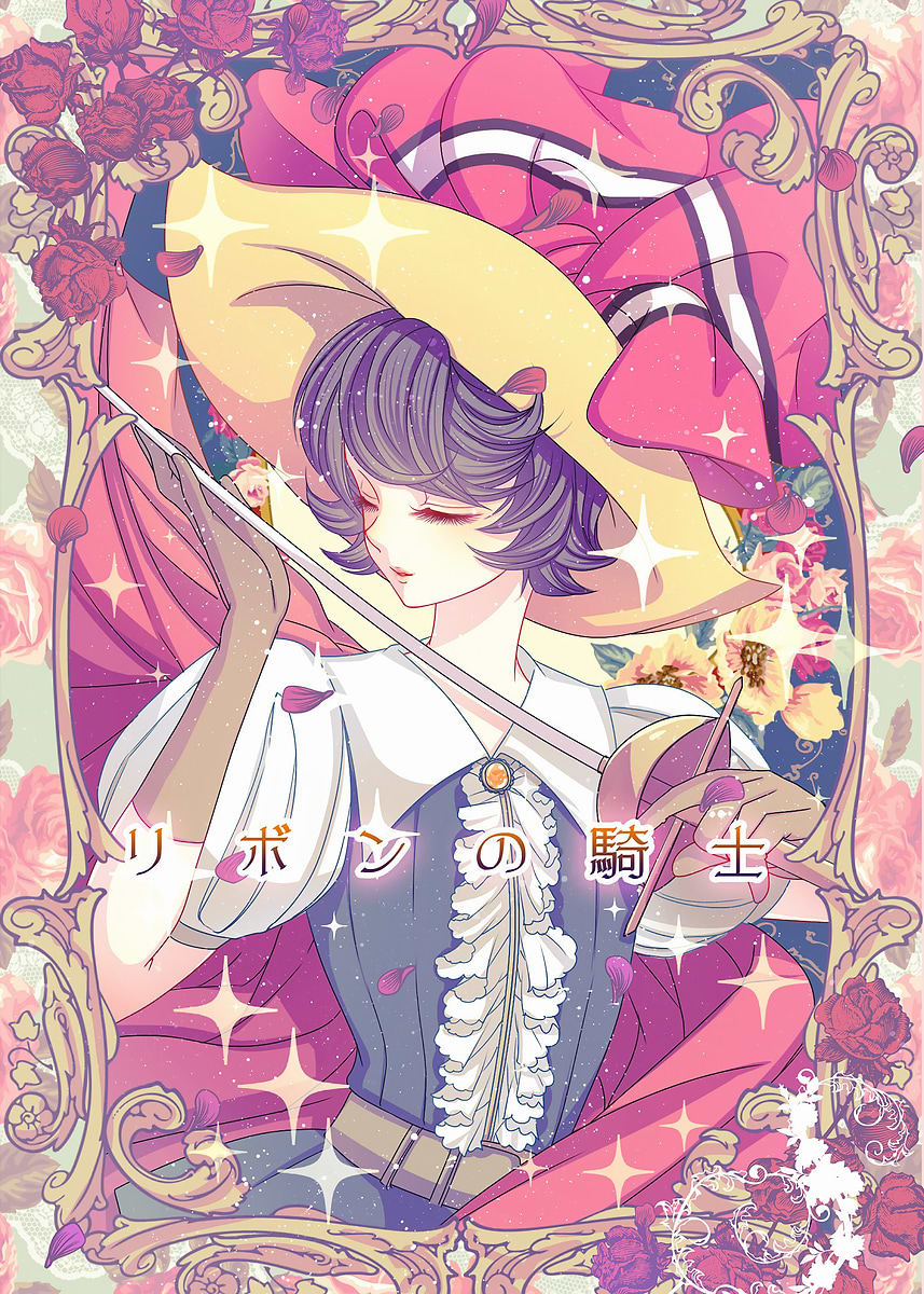 'Ribbon Knight Anime Illustration' Poster, picture, metal print, paint ...