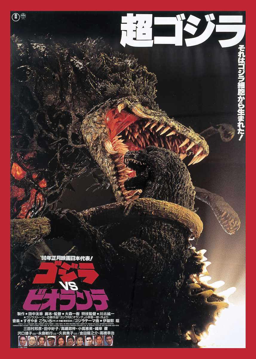  Godzilla Vs Biollante Poster Picture Metal Print Paint By Godzilla