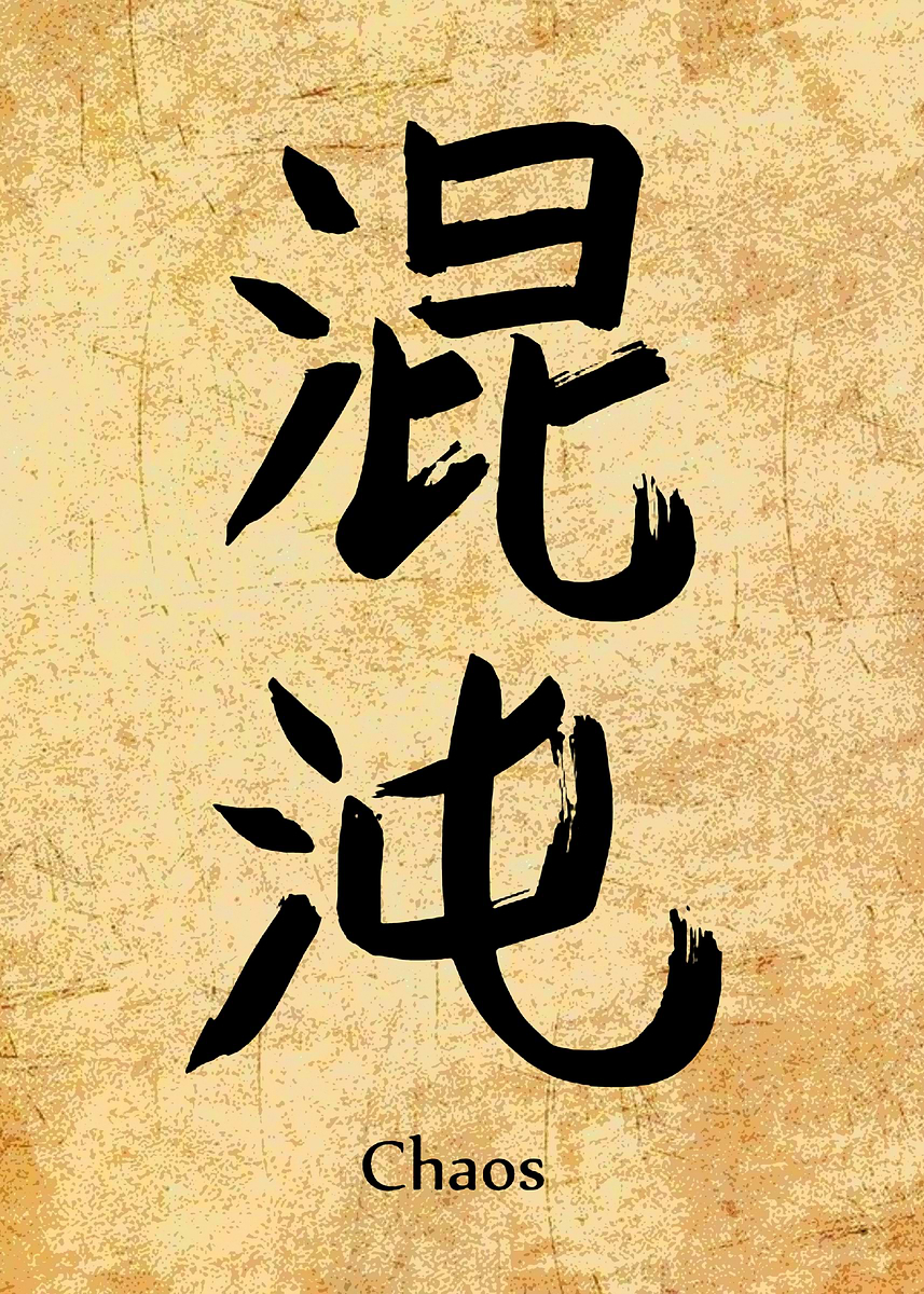 'Chaos Calligraphy' Poster, picture, metal print, paint by pus meong ...