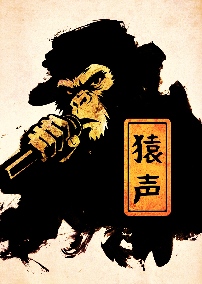 'Gorilla Rapper with Japanese Text' Poster, picture, metal print, paint ...