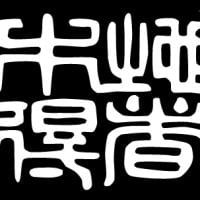 Kijier Mono