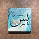 Diya Khattab