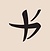 Kenesuu