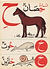 ArabicDesigns