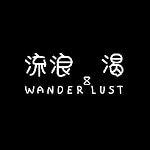 Dreamershy x Wanderxlust
