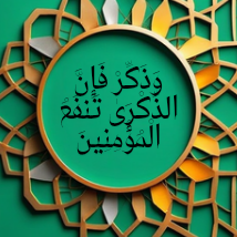 Sacred Verses Authentic Wisdom avatar