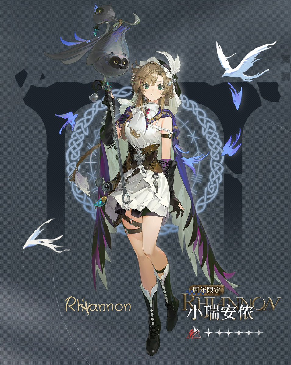 Rhiannon avatar