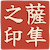 JapaneseWagara