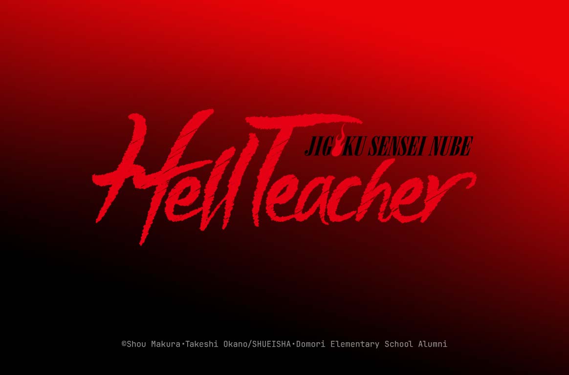Hell Teacher: Jigoku Sensei Nube logo