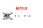 One Piece Live Action Logo