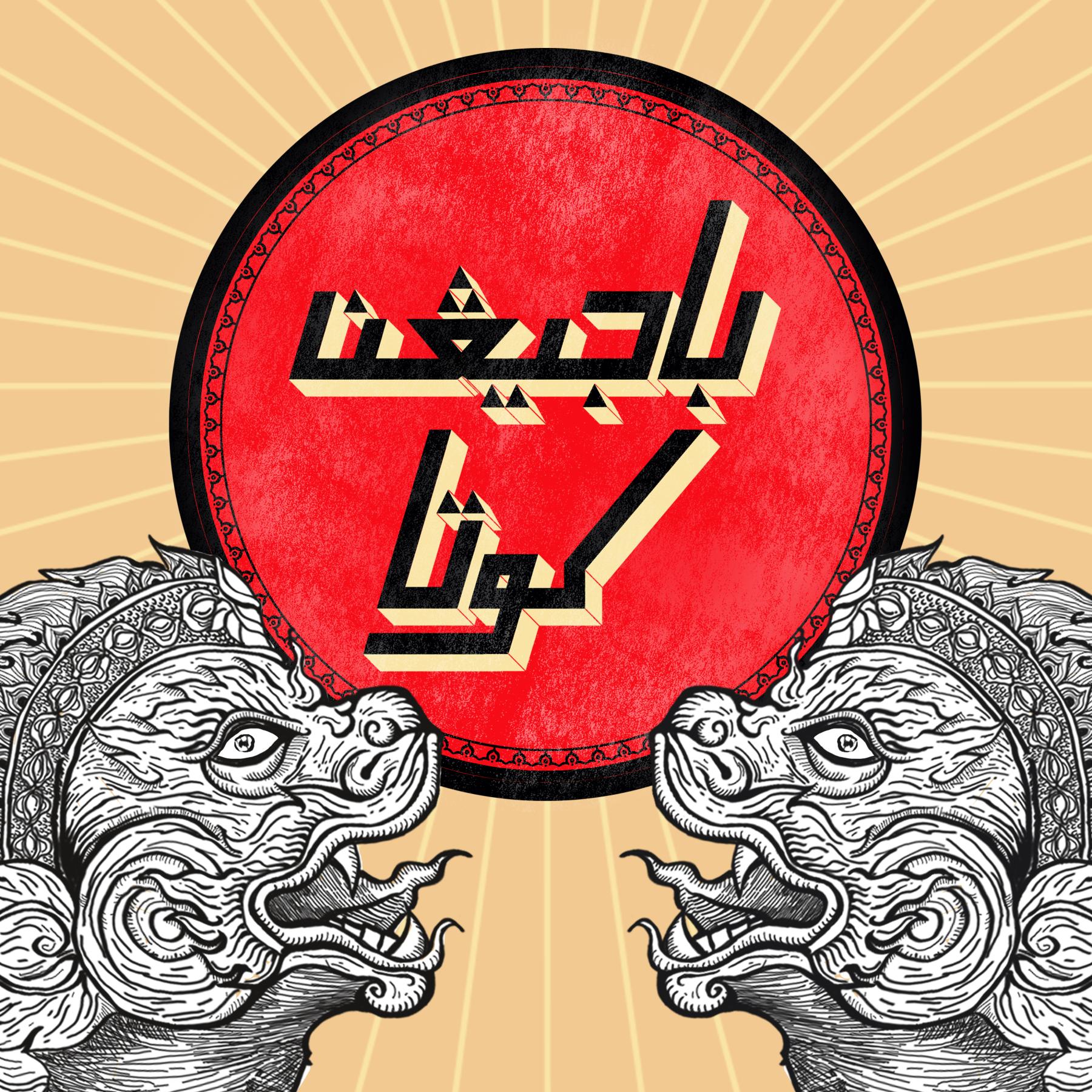 artist cover