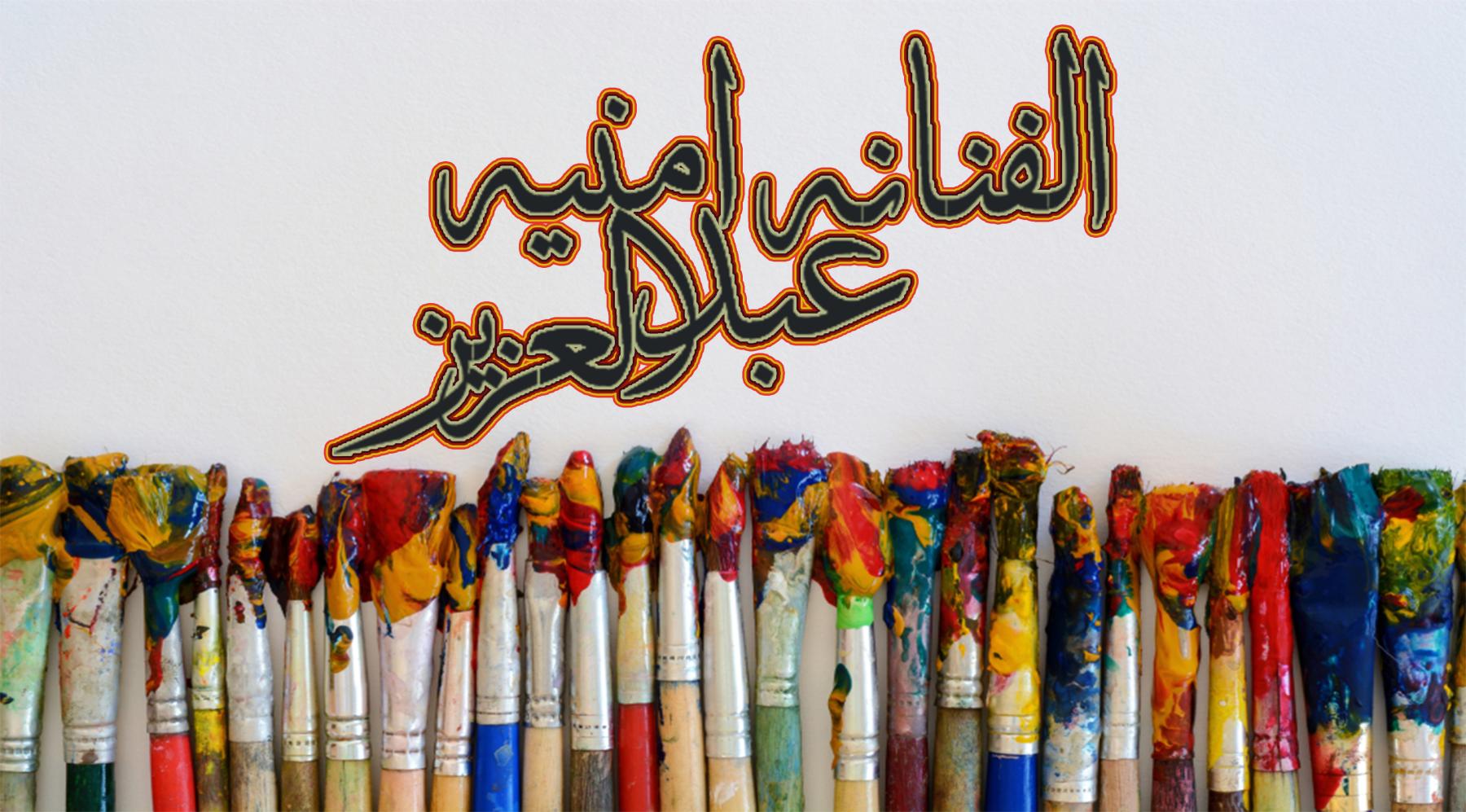artist cover